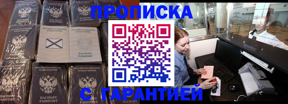 временная регистрация поиск в Звенигороде