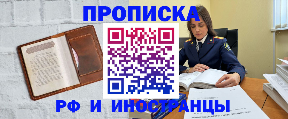 найти адрес прописки в Звенигороде